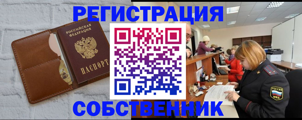 прописка для военкомата в Раменском