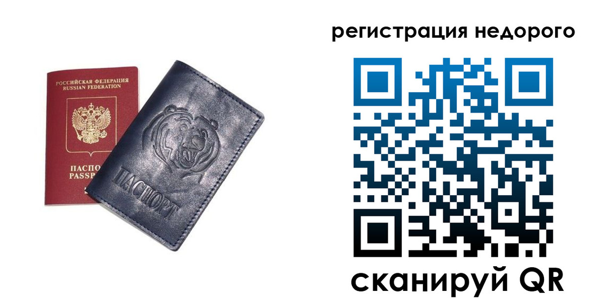 временная регистрация для школы в Раменском