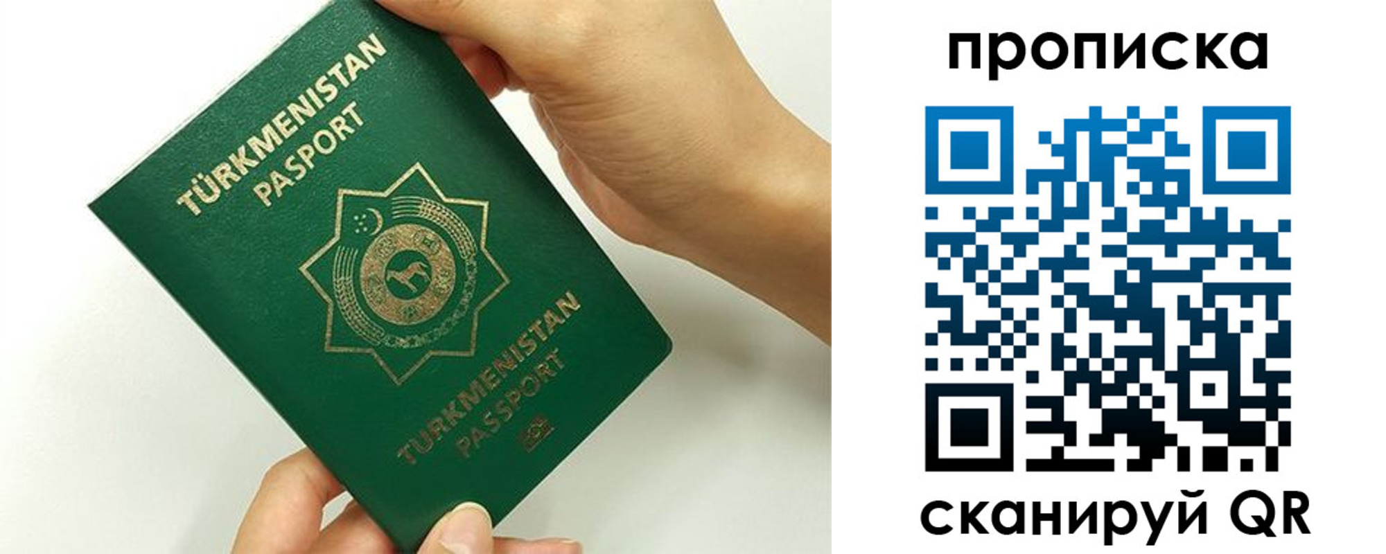 прописка для работы в Раменском