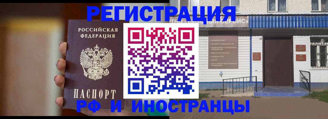 прописка паспорт в Раменском