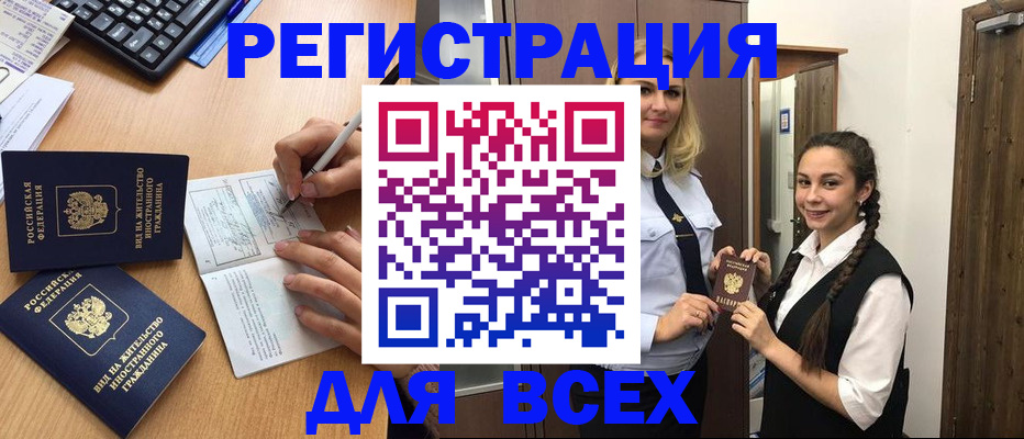 временная регистрация в Раменском