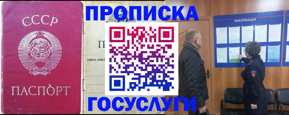 временная регистрация адрес в Раменском