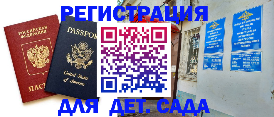 временная регистрация купить в Раменском