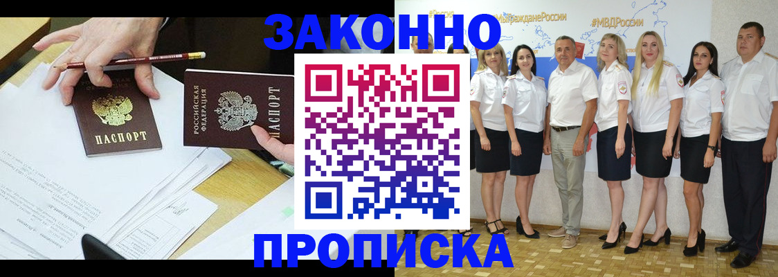 миграционный учет в Раменском