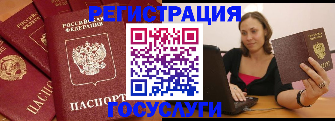 временная регистрация адрес в Раменском